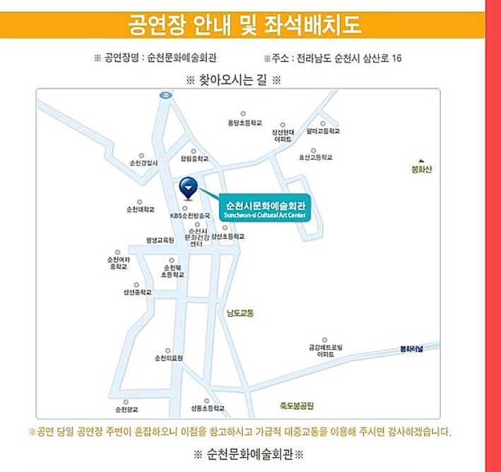 박강수 콘서트 바람이 분다 순천 소개이미지