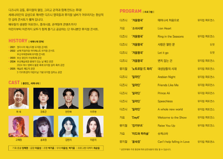 동화 속 뮤지컬 퍼포먼스 창녕 소개이미지