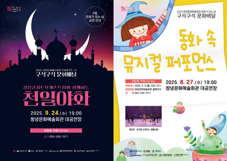 동화 속 뮤지컬 퍼포먼스 창녕 소개이미지