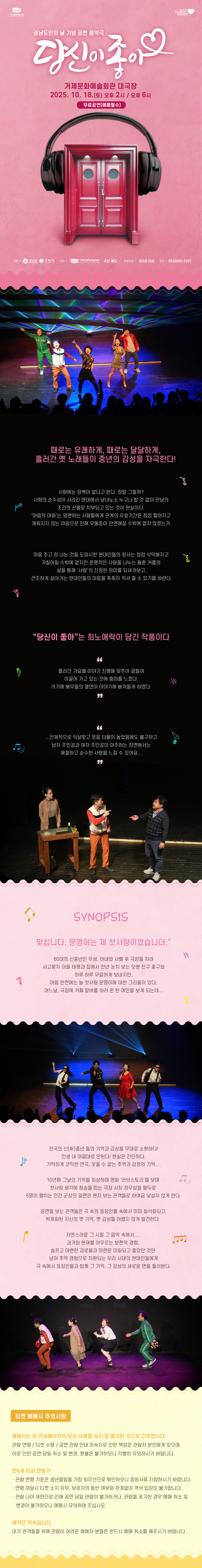 당신이 좋아 거제 소개이미지