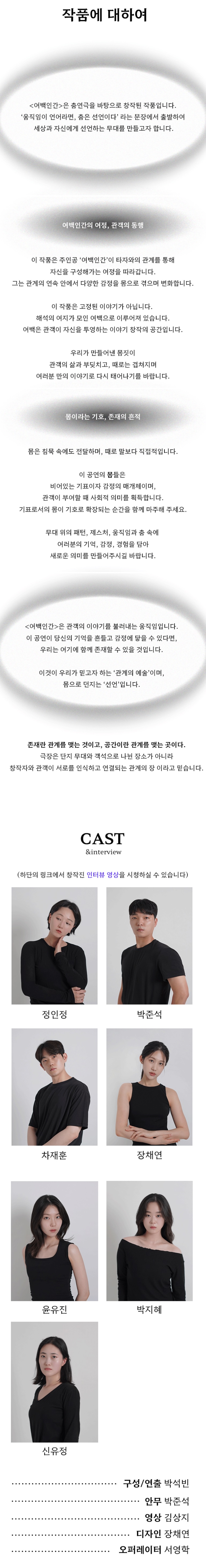 여백인간 소개이미지