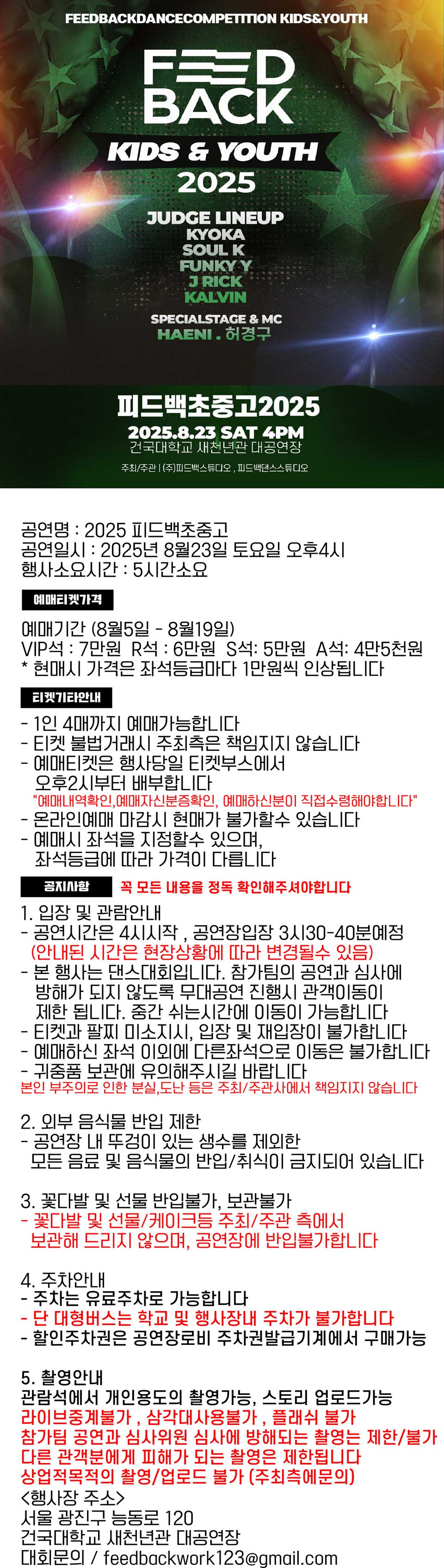 피드백초중고 소개이미지