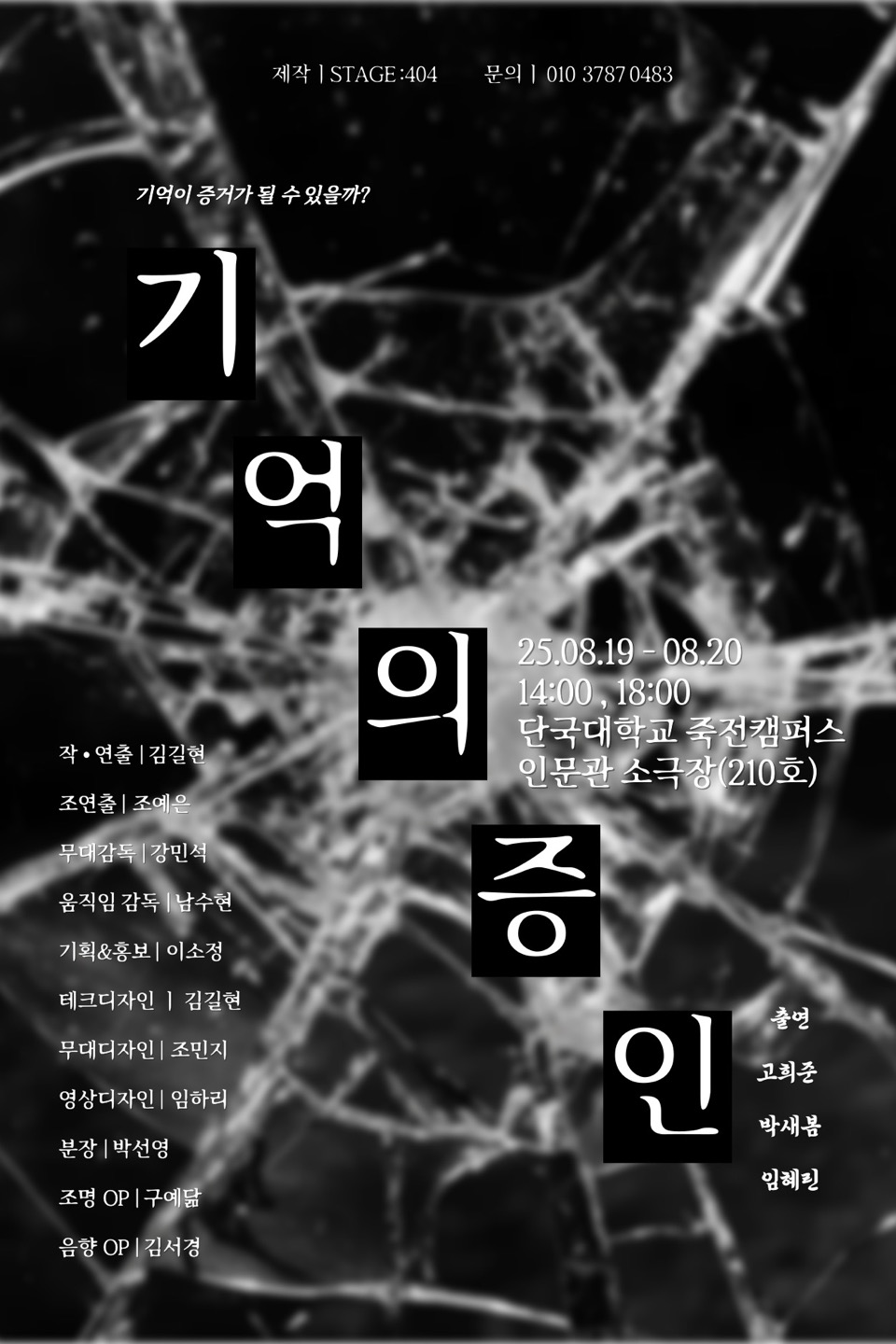 기억의 증인 용인 소개이미지