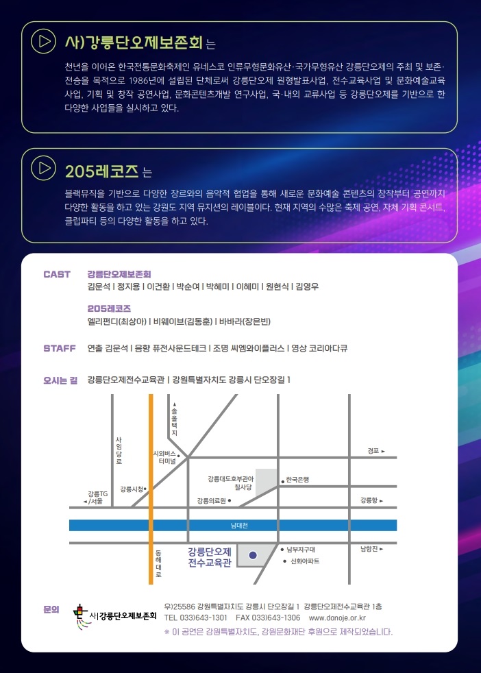 CONNECT 2025 연희 힙합 (演戲 hip-hop) 소개이미지