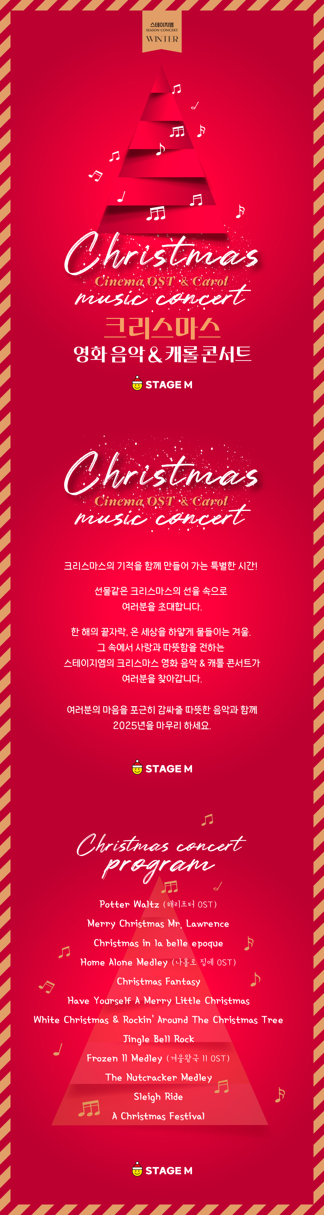 크리스마스 영화음악 캐롤 콘서트 부산 소개이미지