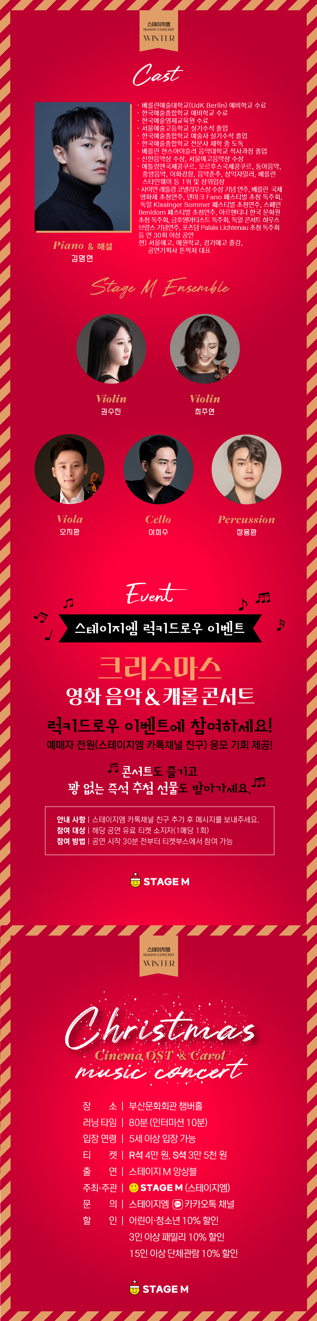 크리스마스 영화음악 캐롤 콘서트 부산 소개이미지