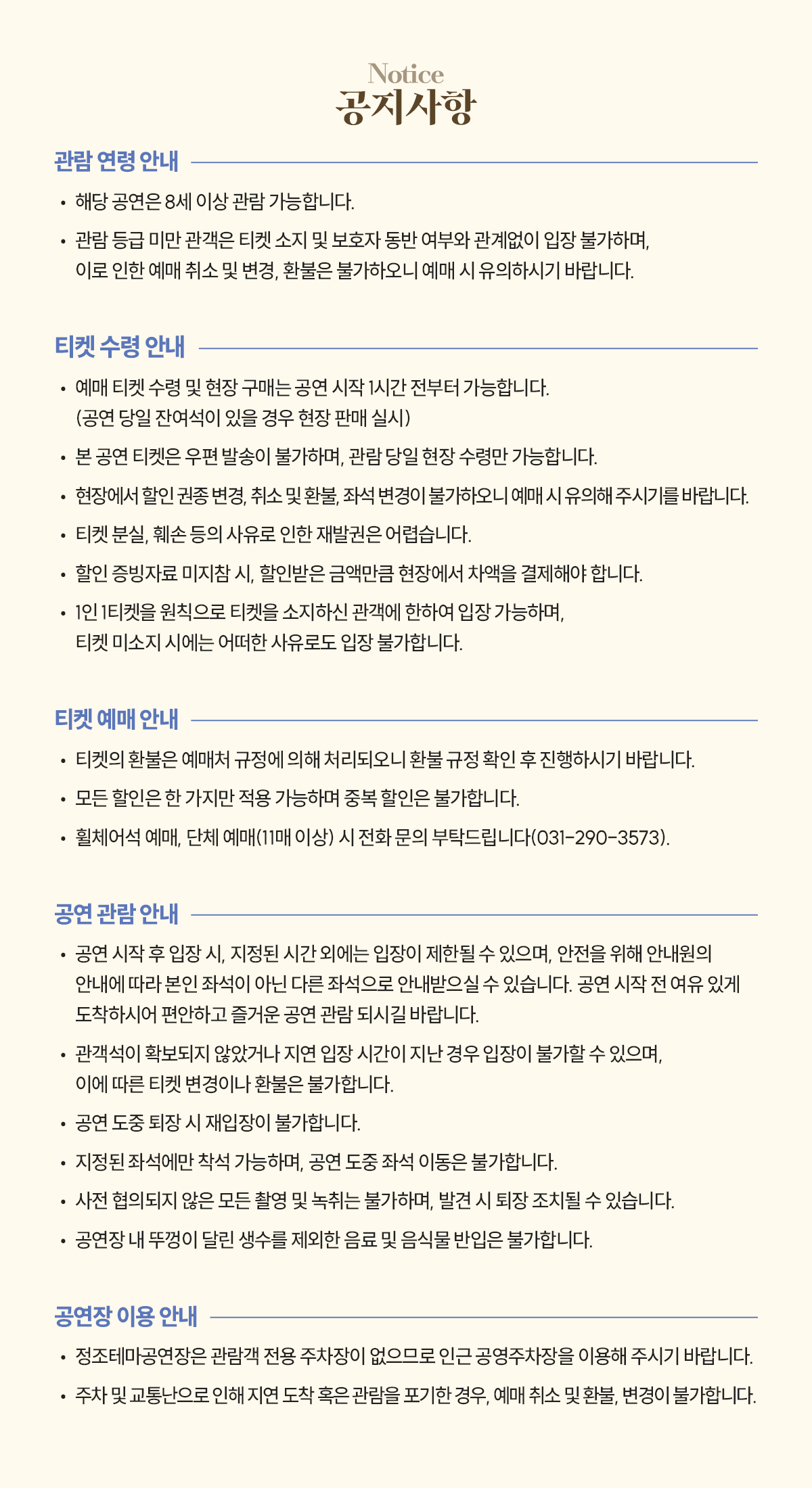고상지 트리오와 함께 하는 탱고와 클래식 공연 반도네온과 함께 떠나는 이 세계 여행 수원 소개이미지