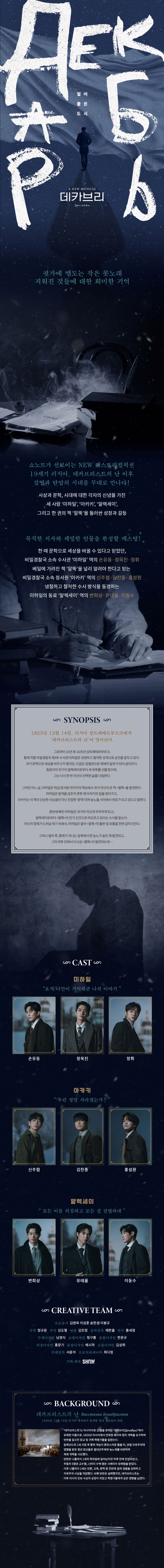 데카브리 대학로 소개이미지