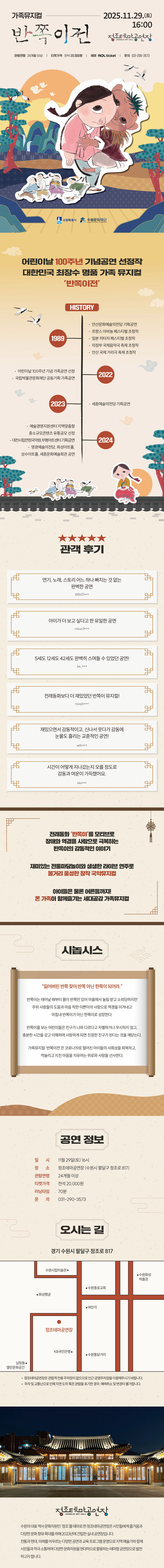 반쪽이전 수원 소개이미지