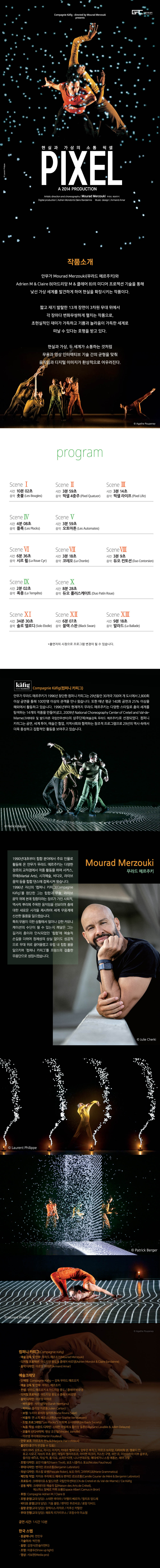 픽셀 강릉 소개이미지