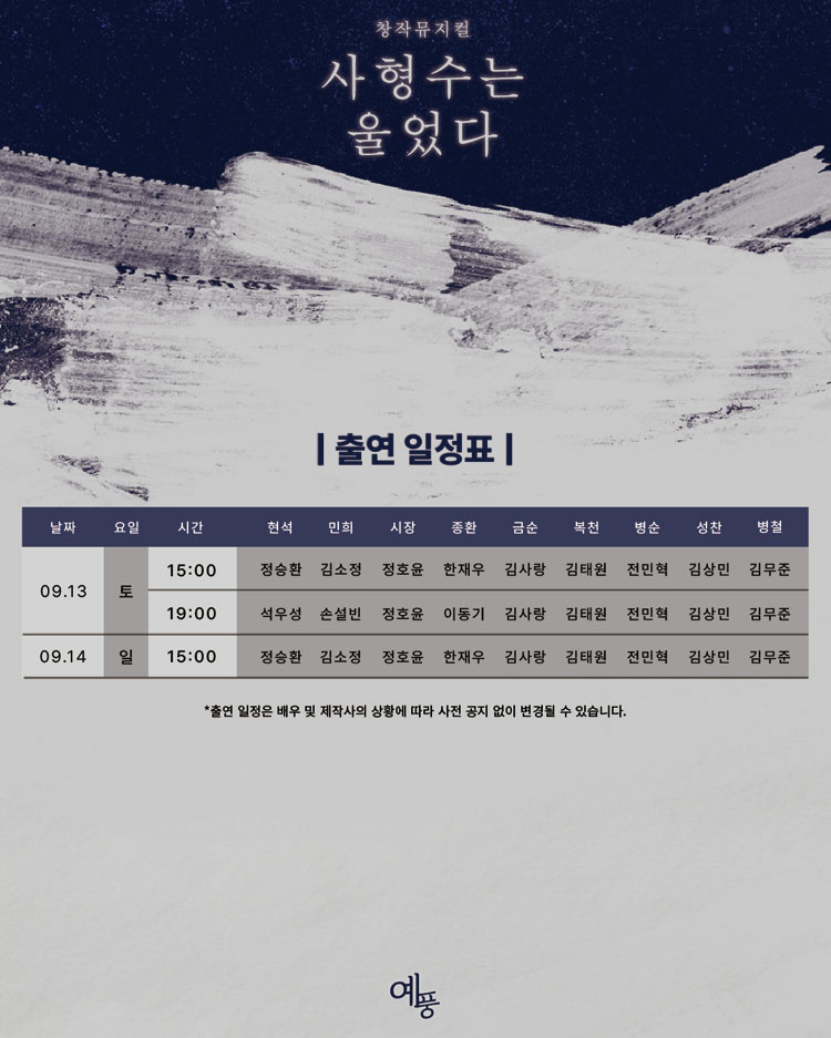 사형수는 울었다 소개이미지