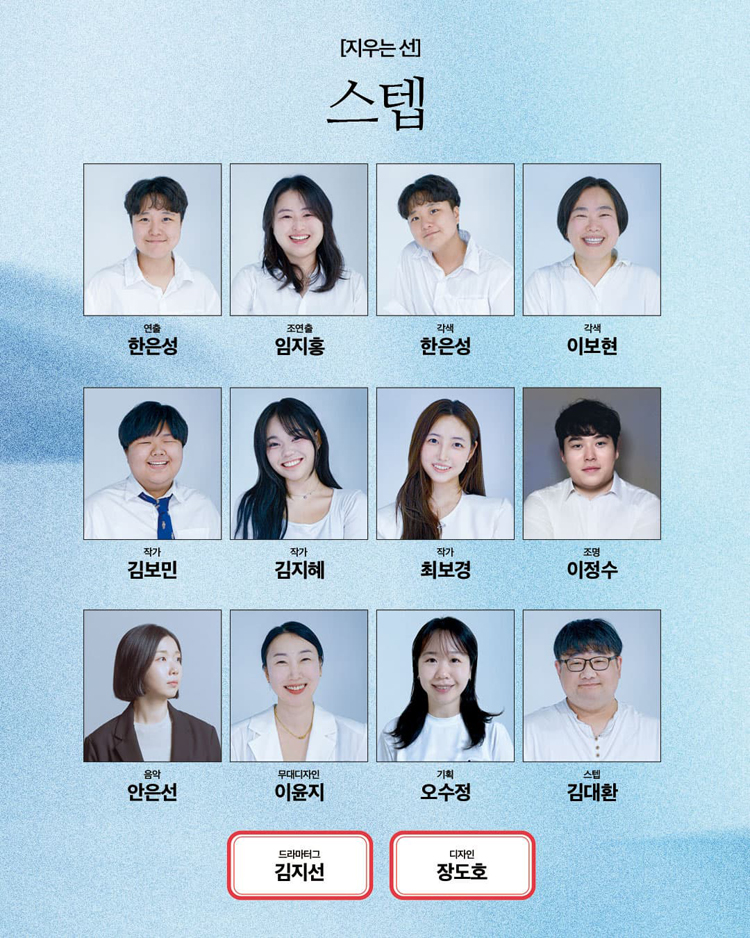 지우는 선 대전 소개이미지