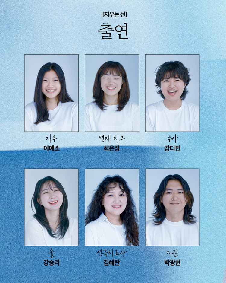 지우는 선 대전 소개이미지