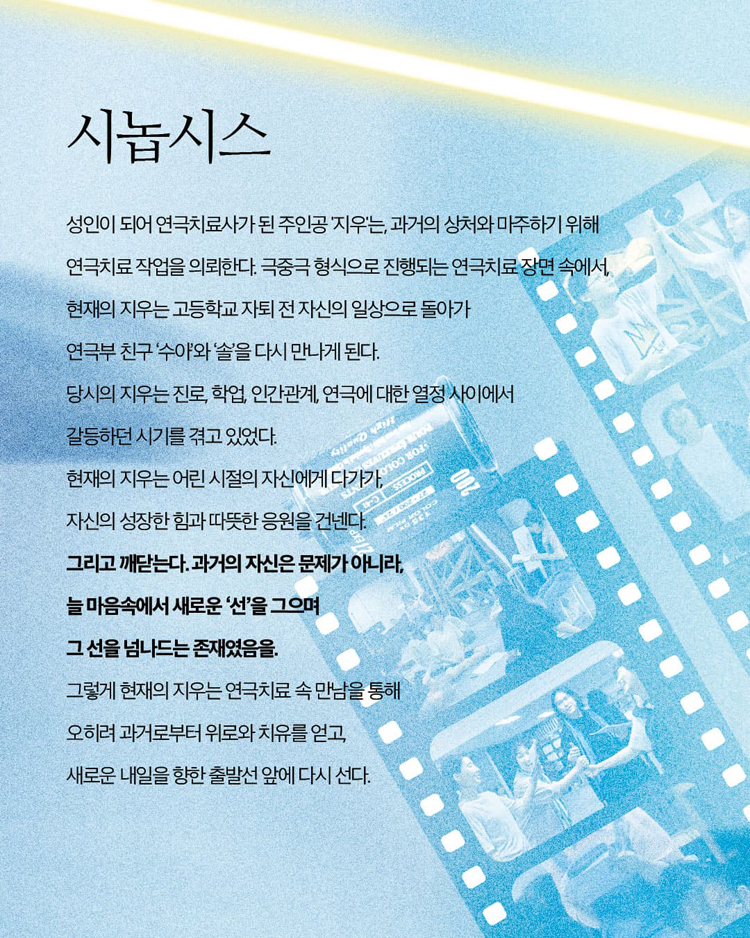 지우는 선 대전 소개이미지