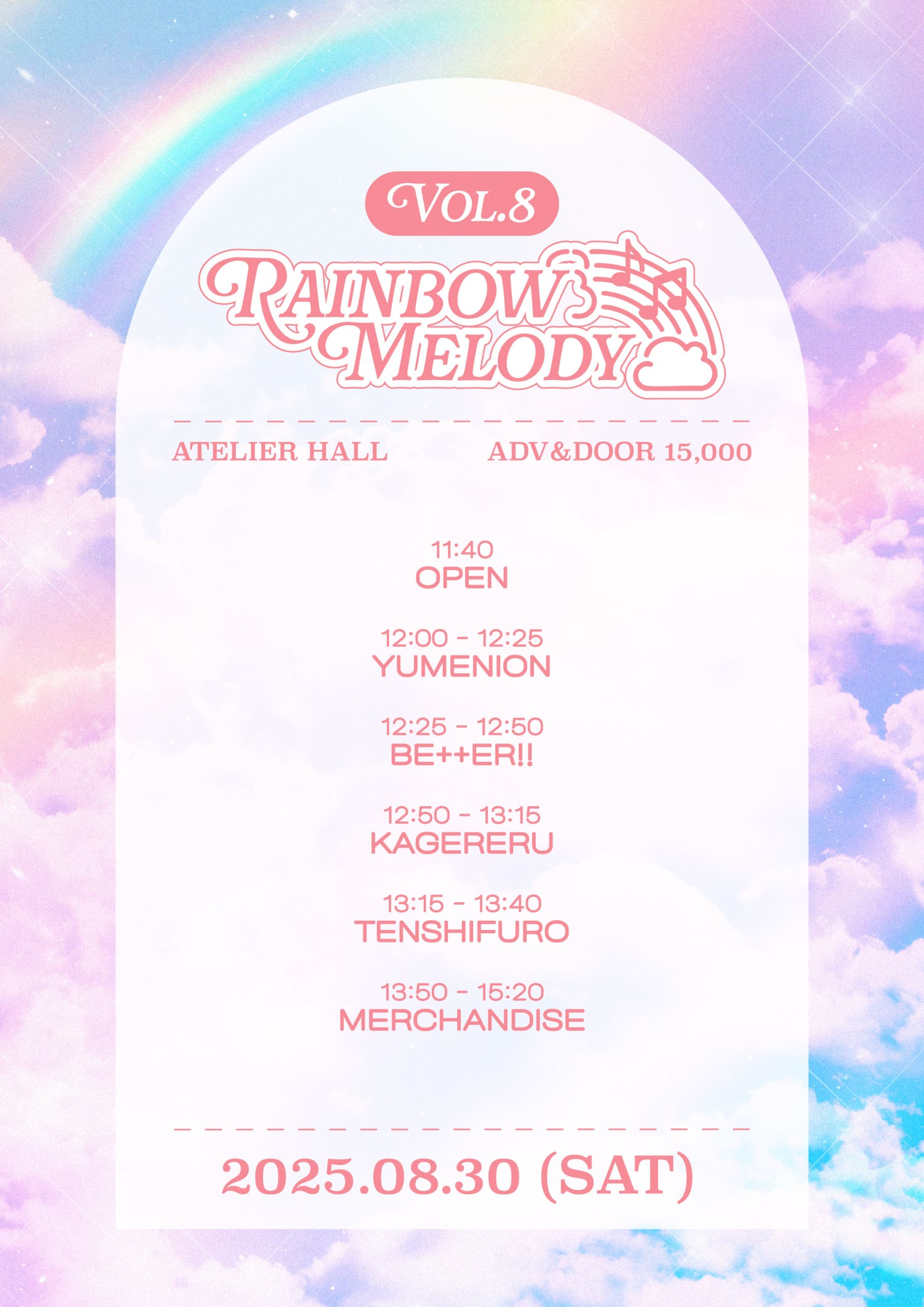 Rainbow Melody vol.8 소개이미지