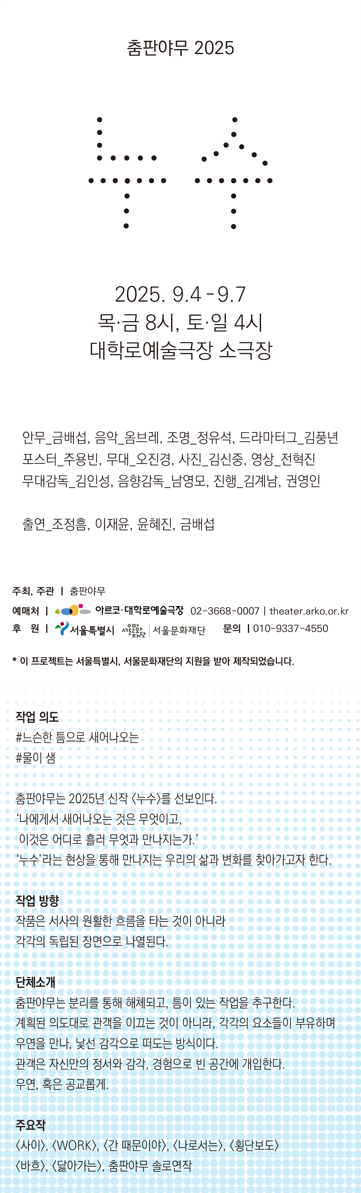 누수 소개이미지