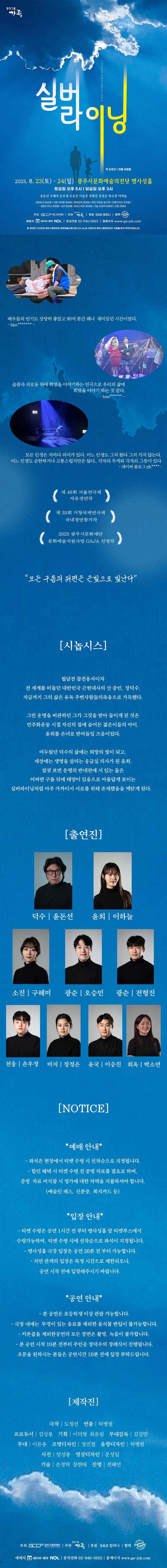 실버 라이닝 경기 광주 소개이미지