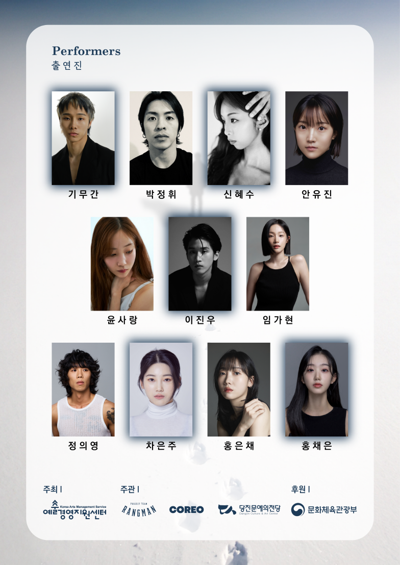 랑만 (RANGMAN) 낙원을 찾아서 당진 소개이미지