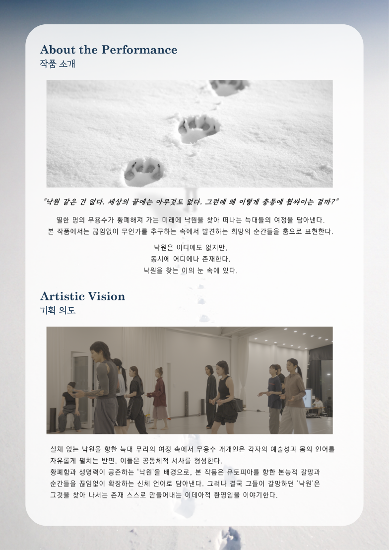 랑만 (RANGMAN) 낙원을 찾아서 당진 소개이미지