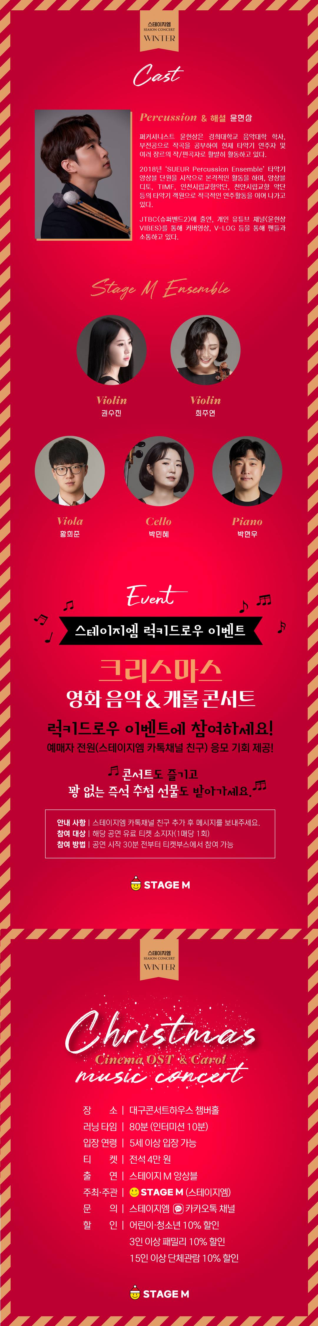크리스마스 영화음악 캐롤 콘서트 대구 소개이미지