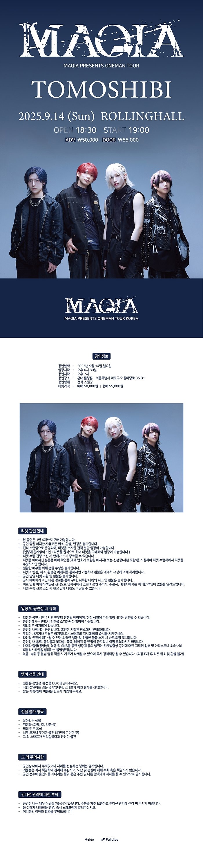 MAQIA presents ONEMAN TOUR Tomoshibi 소개이미지