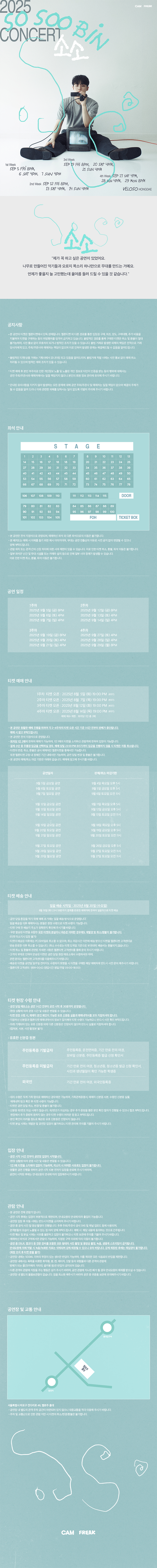 소수빈 단독공연 소소 소개이미지
