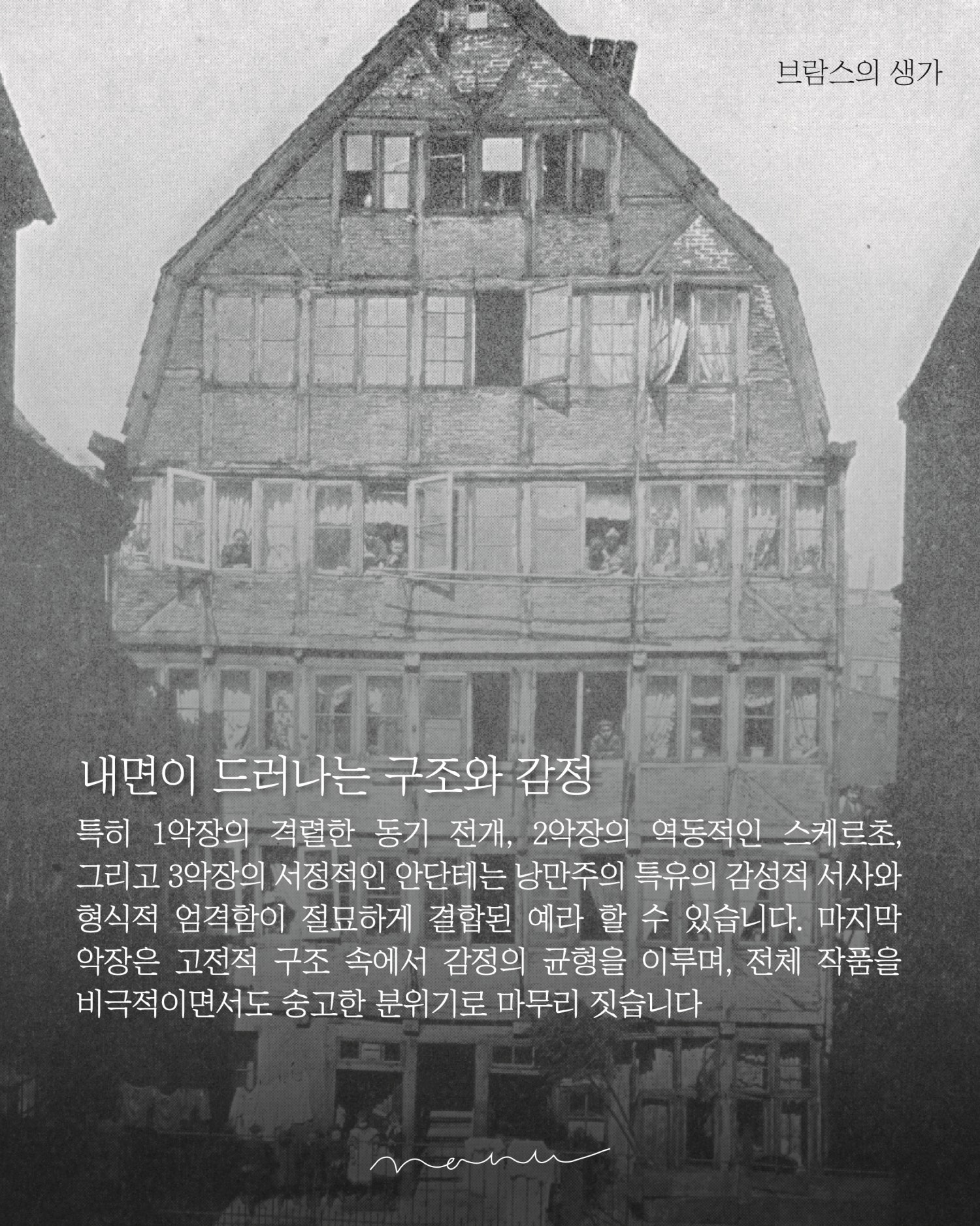 Opus.60 Opus.1 소개이미지