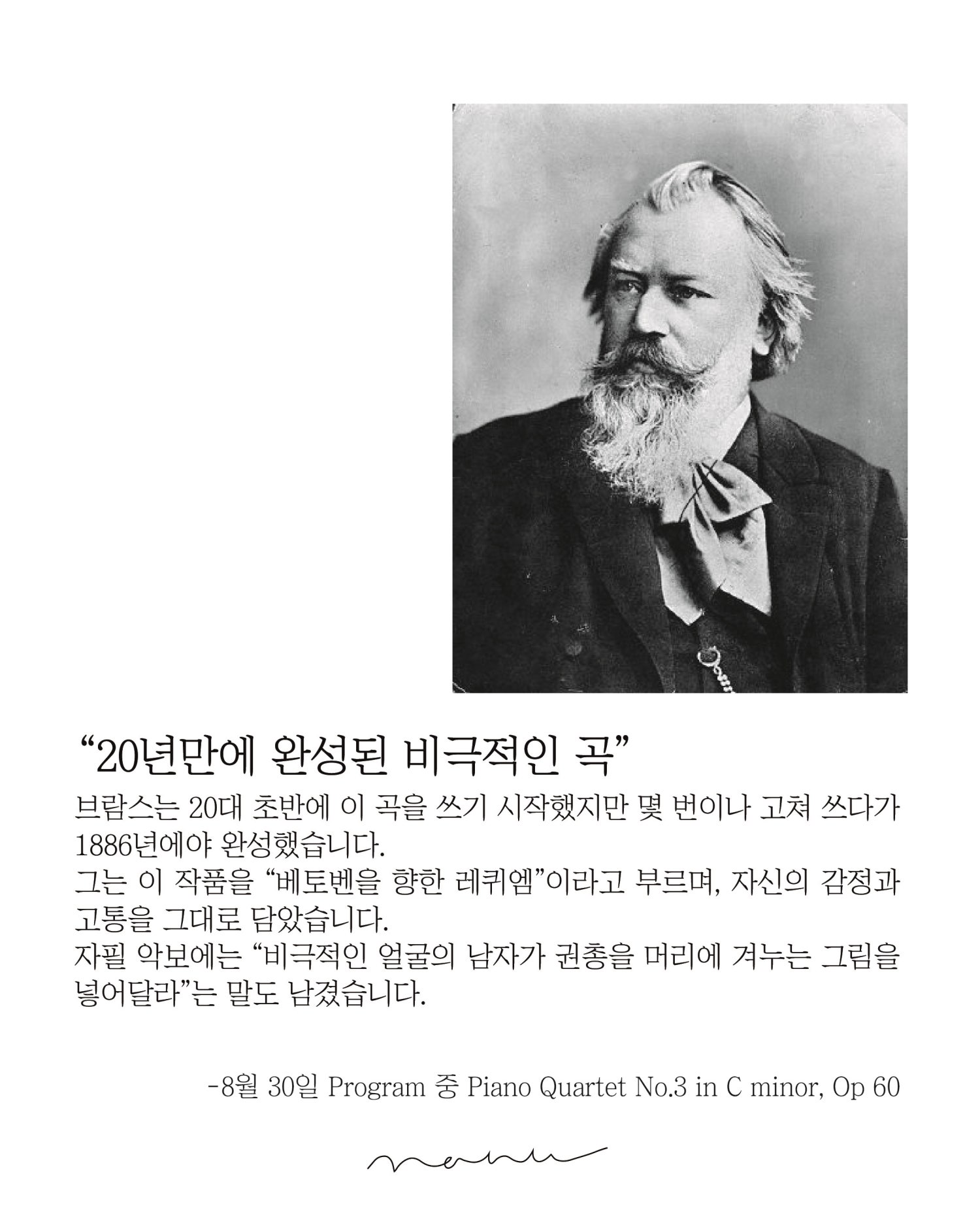 Opus.60 Opus.1 소개이미지