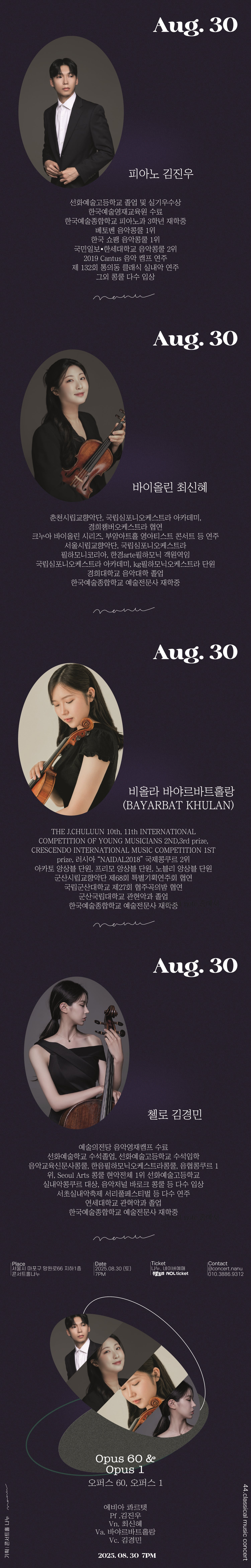 Opus.60 Opus.1 소개이미지