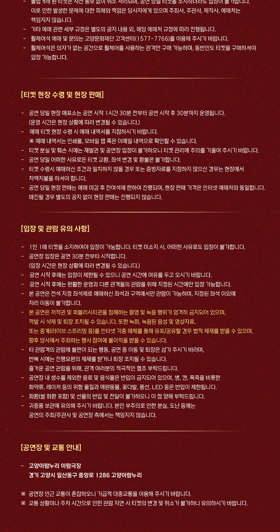쎄시봉 The Last Concert 고양 소개이미지