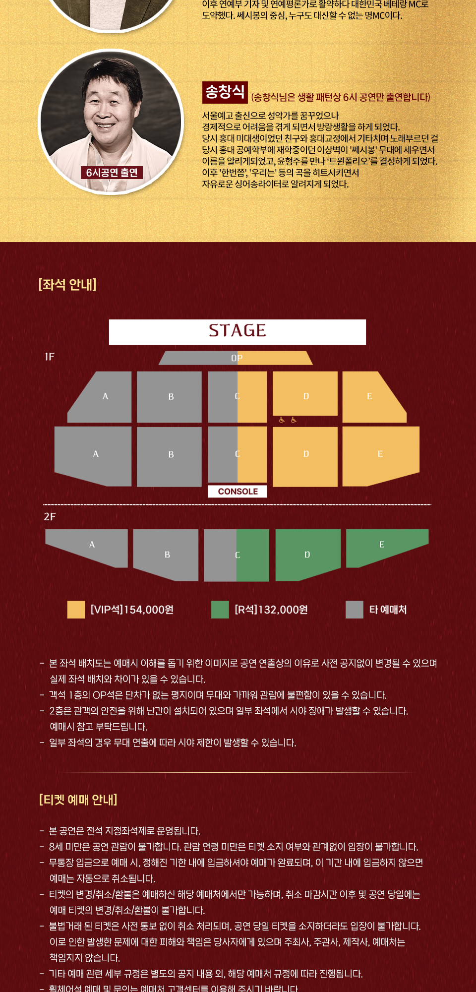 쎄시봉 The Last Concert 대구 소개이미지
