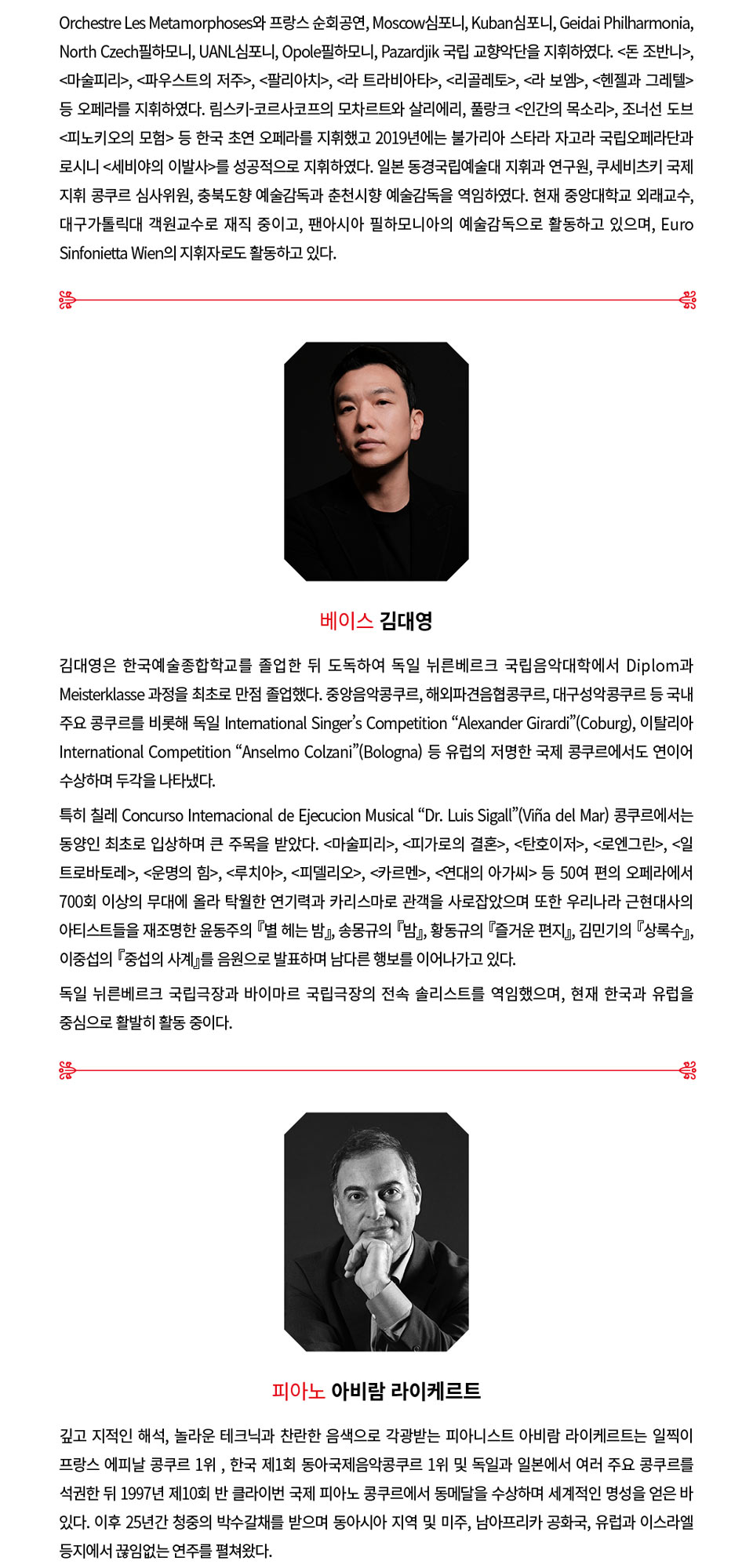 KT와 함께하는 예술의전당 마음을 담은 클래식 (10월) 소개이미지