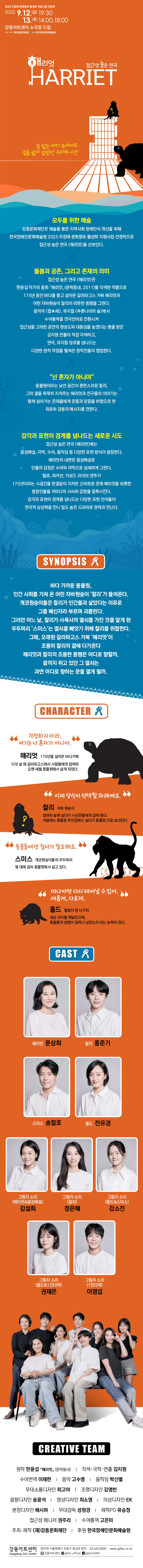 해리엇 소개이미지
