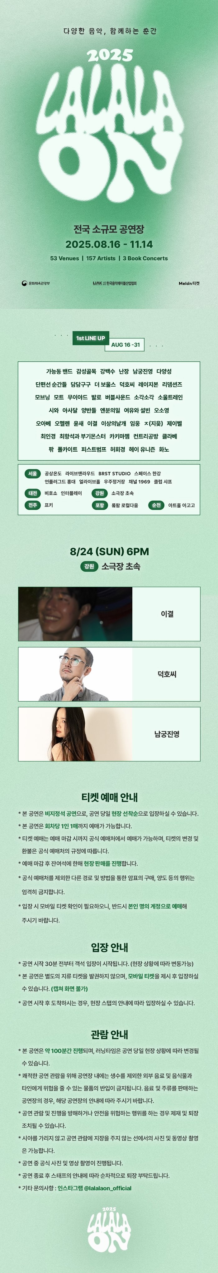 라라라온 속초 소극장 초속 소개이미지