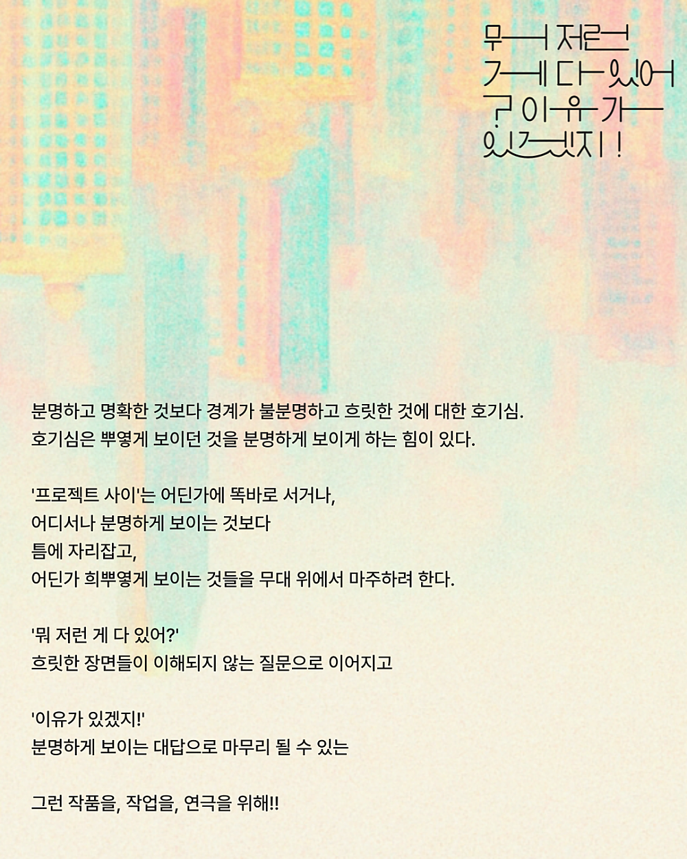 제트와이 사이42 프로젝트 프로젝트 사이 테이블 탑 맥베스 소개이미지