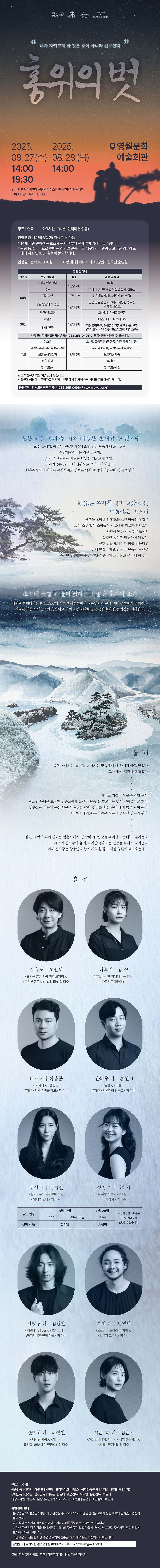 홍위의 벗 영월 소개이미지