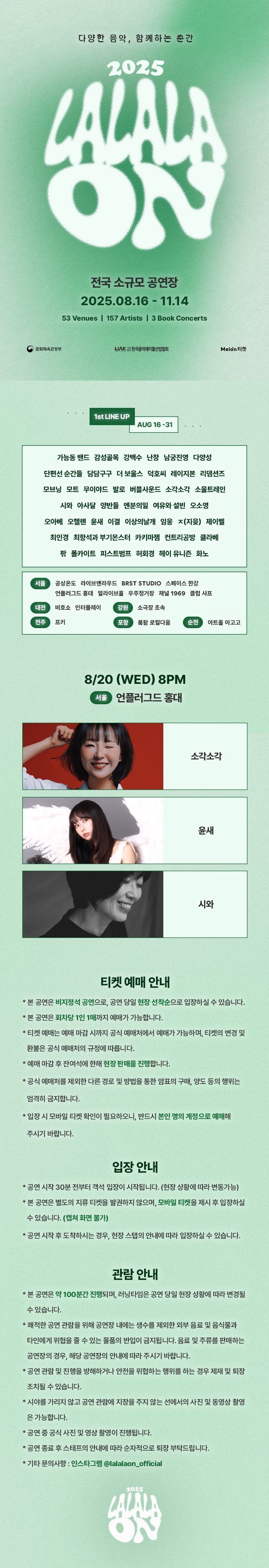 라라라온 언플러그드 홍대 소개이미지