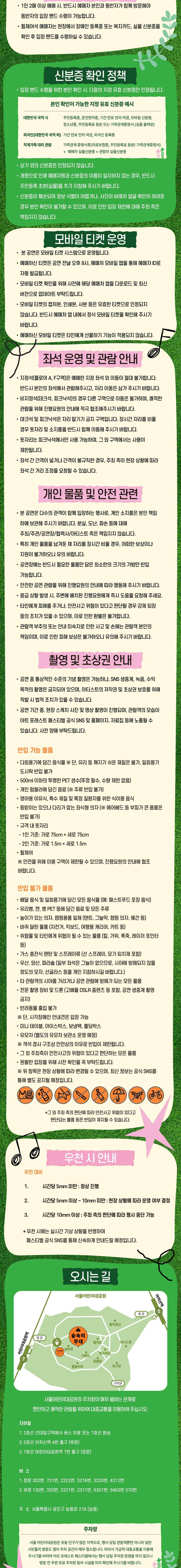아트 포레스트 페스티벌 ART FORREST FESTIVAL 소개이미지