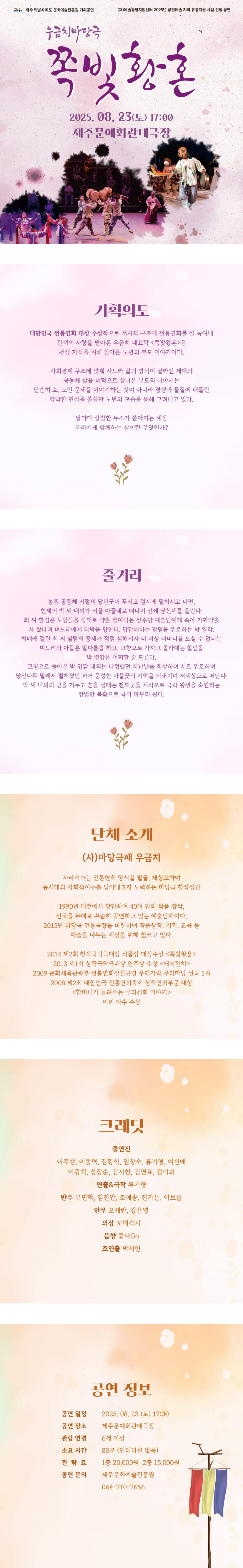 쪽빛 황혼 제주 소개이미지
