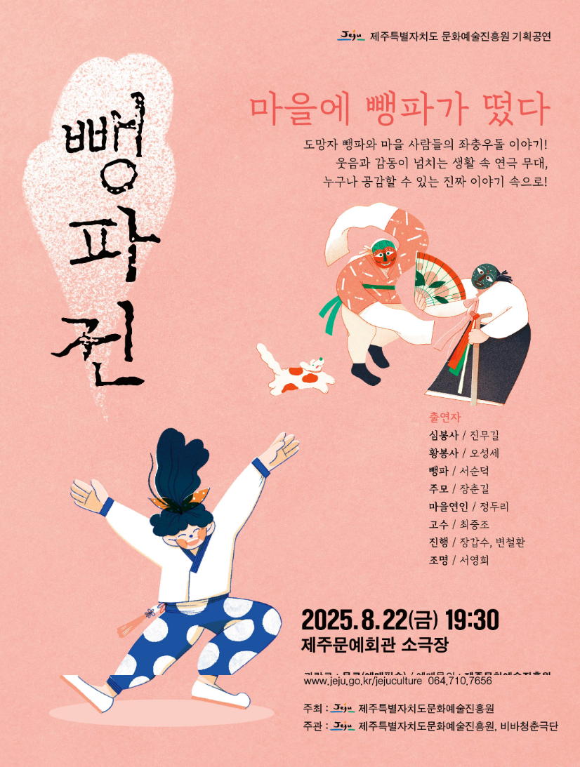 뺑파전 제주 소개이미지