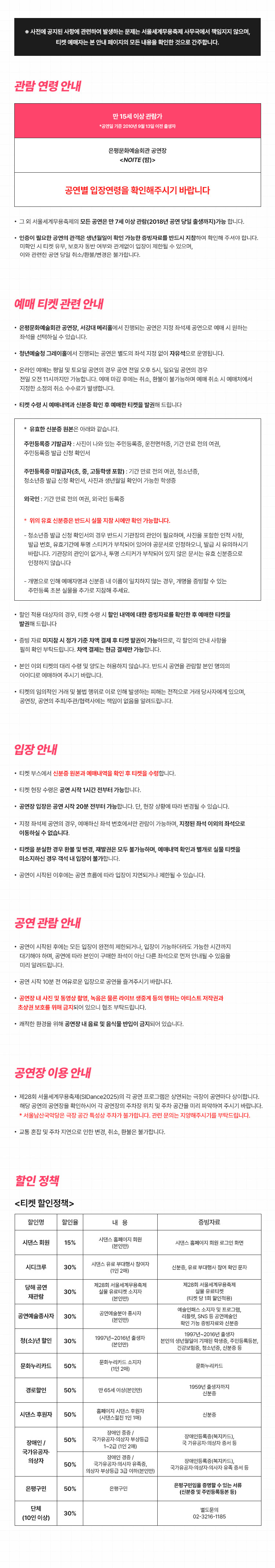 제28회 서울세계무용축제 트리플빌 Grupo Tapias Vitor Hamamoto Lola Chang 소개이미지