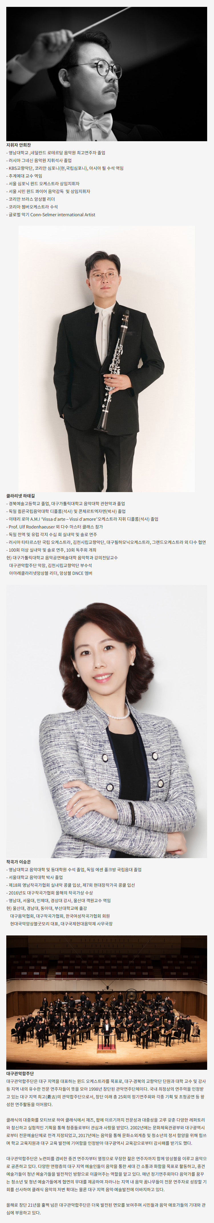 월드오케스트라페스티벌 대구관악합주단 대구 소개이미지