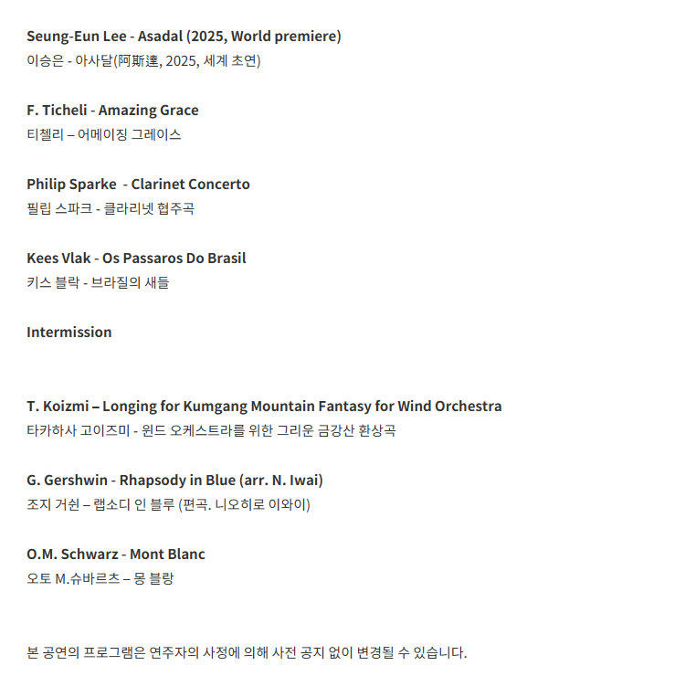 월드오케스트라페스티벌 대구관악합주단 대구 소개이미지