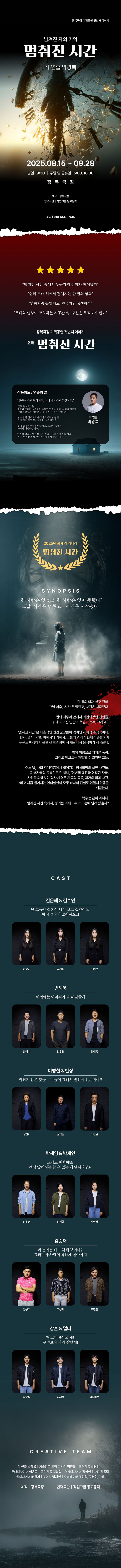 멈춰진 시간 남겨진 자의 기억 소개이미지