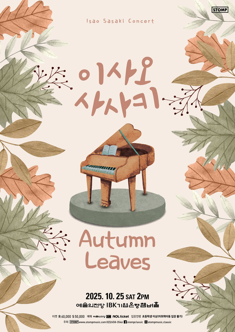 이사오 사사키 콘서트 Autumn Leaves 소개이미지