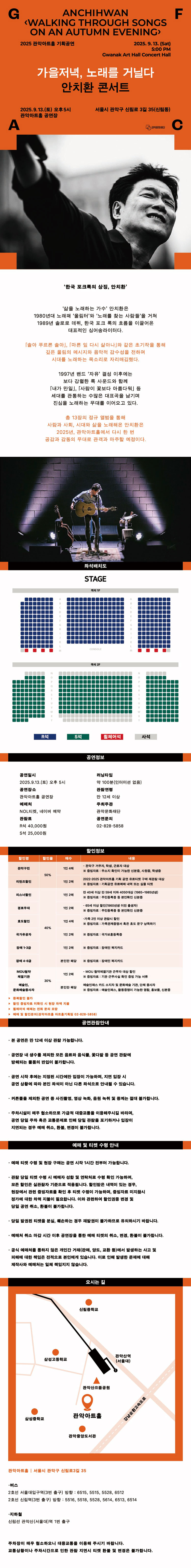 안치환 콘서트 가을저녁 노래를 거닐다 소개이미지