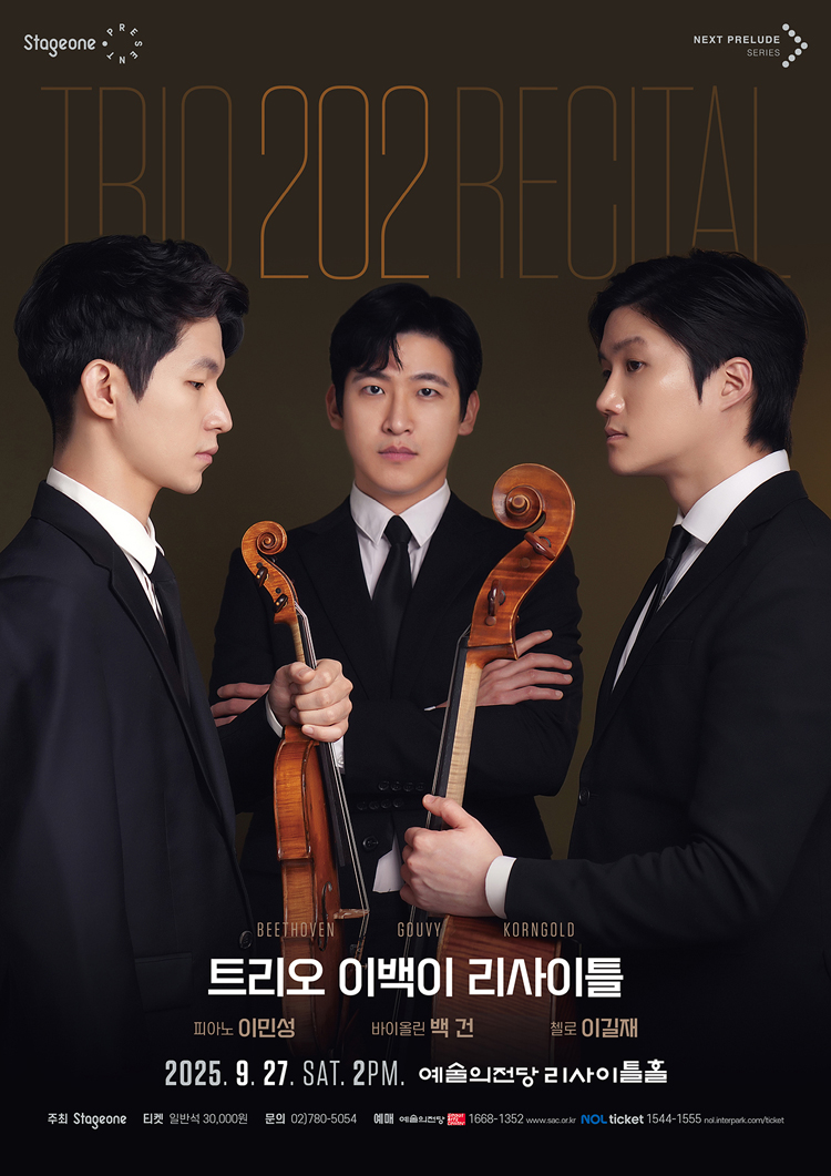 트리오 이백이 리사이틀 소개이미지
