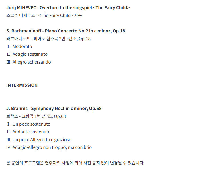 월드오케스트라페스티벌 손민수 슬로베니안 필하모닉 대구 소개이미지