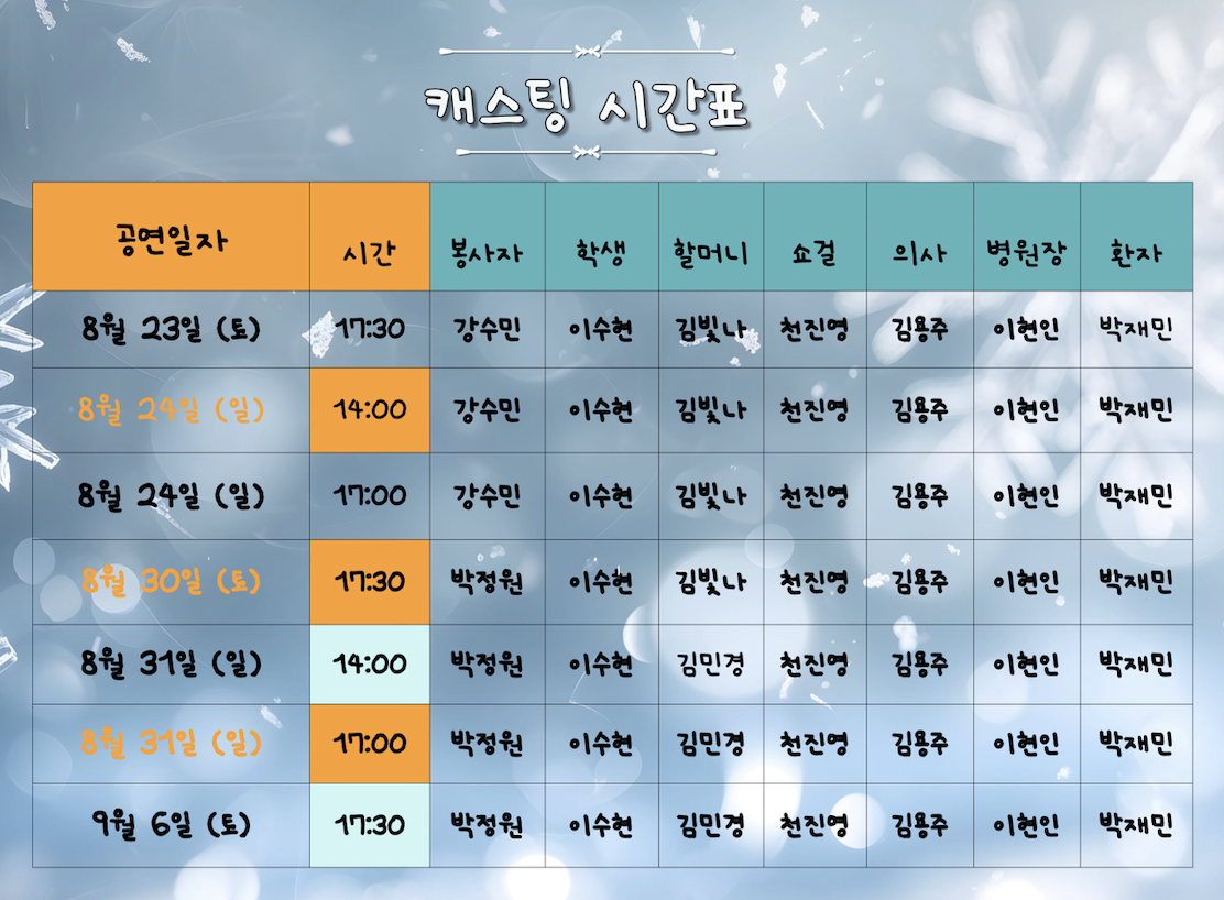 크리스마스의 기적 수원 소개이미지