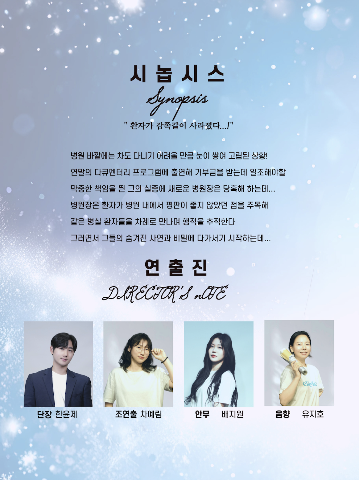 크리스마스의 기적 수원 소개이미지